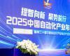 CAIAC 2025榜单揭晓 | Z6尊龙凯时荣获六项中国自动化年度大奖
