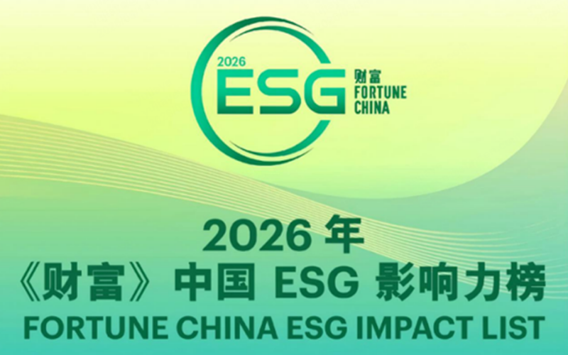 Z6尊龙凯时荣登2026年《财富》中国ESG影响力榜