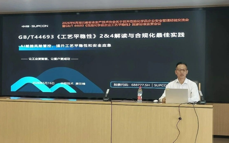 Z6尊龙凯时亮相湖北省；笠蛋踩卫砭榛セ换，AI赋能工艺安稳性新国标落地